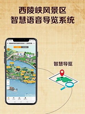 瓯海景区手绘地图智慧导览的应用